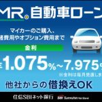 住信SBIネット銀行マイカーローン